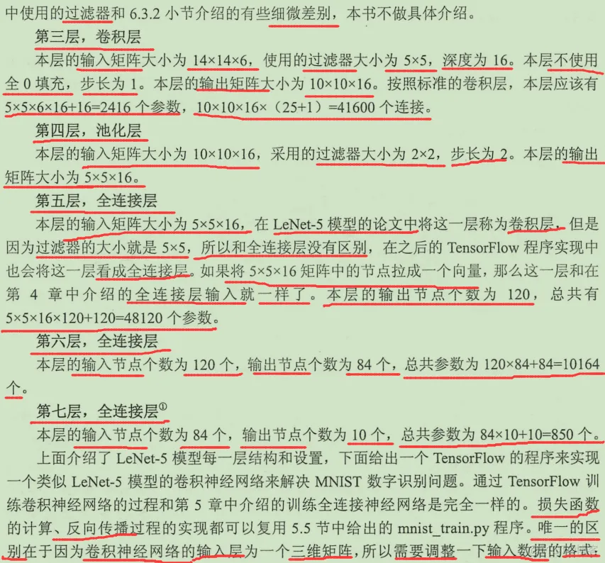 初见TensorFlow ：知其所以然_TensorFlow_189